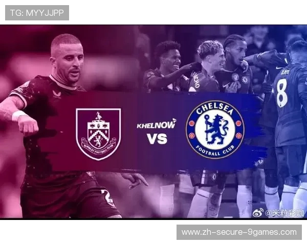 伯恩利主场迎战切尔西，火焰队或全力死守求分