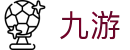 九游娱乐官网-在线体育游戏娱乐平台-9YOU